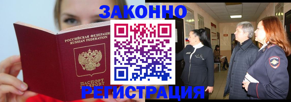 временная регистрация в квартире в Знаменске