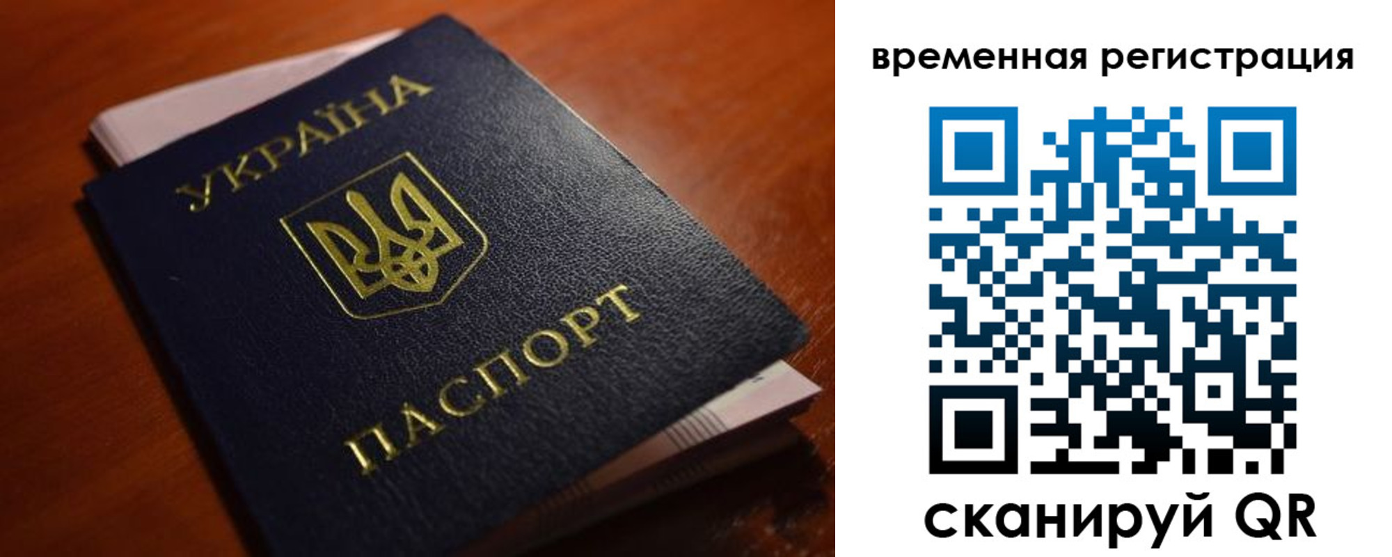 временная регистрация в квартире в Знаменске