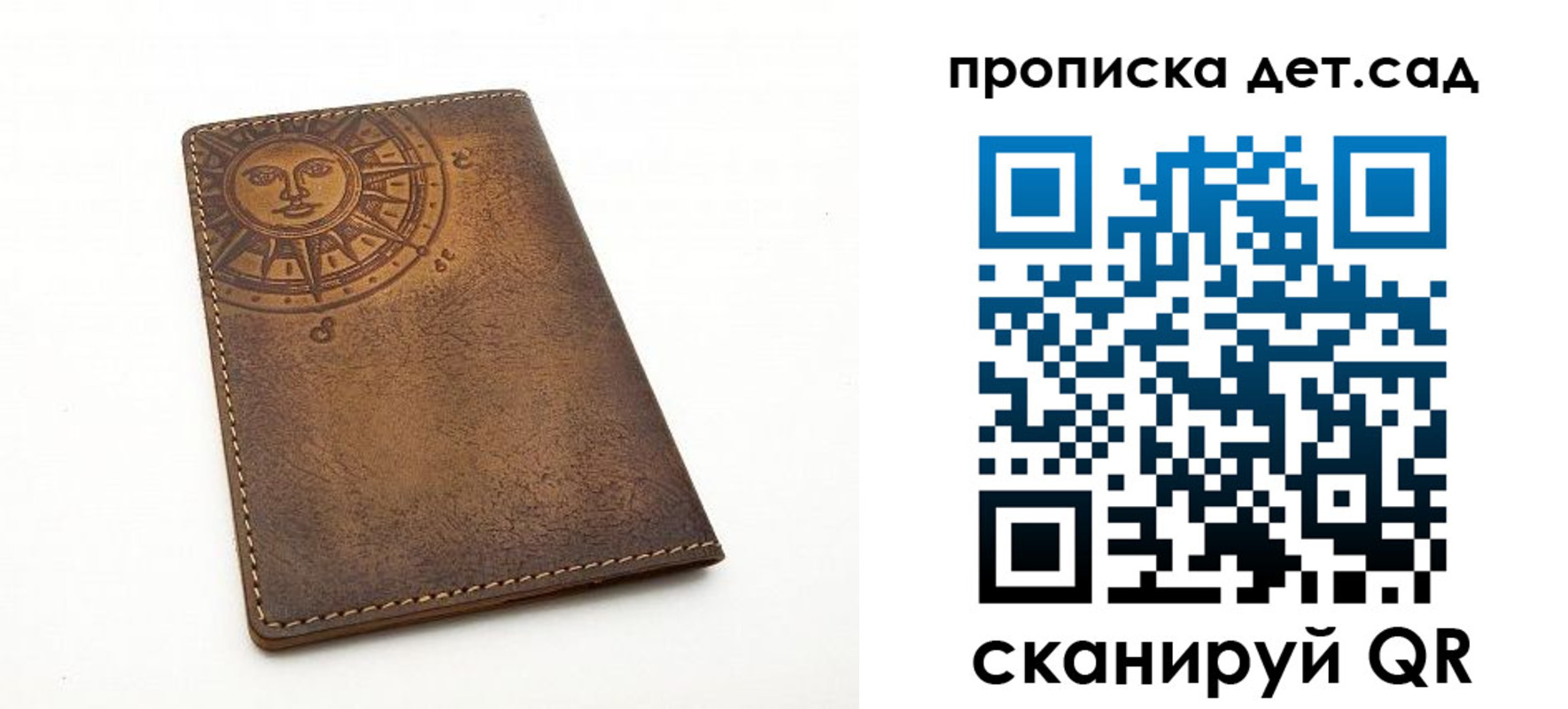временная регистрация для школы в Знаменске