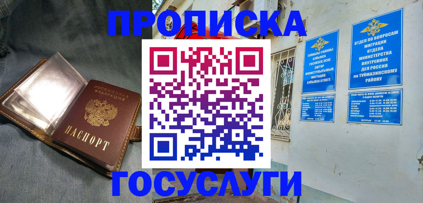 временная регистрация гарантия в Знаменске