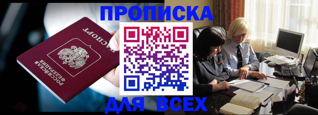 временная регистрация законно в Знаменске