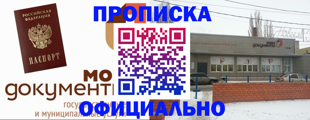 пропишу в квартире в Знаменске