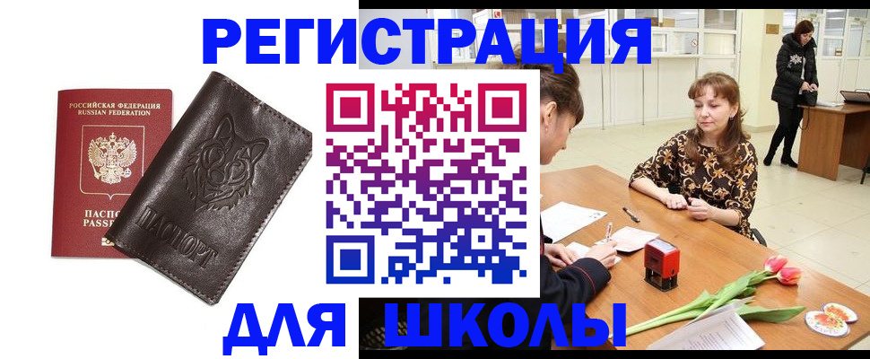 временная регистрация в квартире в Знаменске