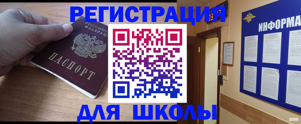 прописка регистрация в Знаменске