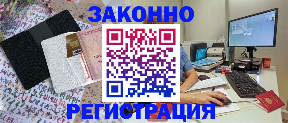 где прописаться в Знаменске