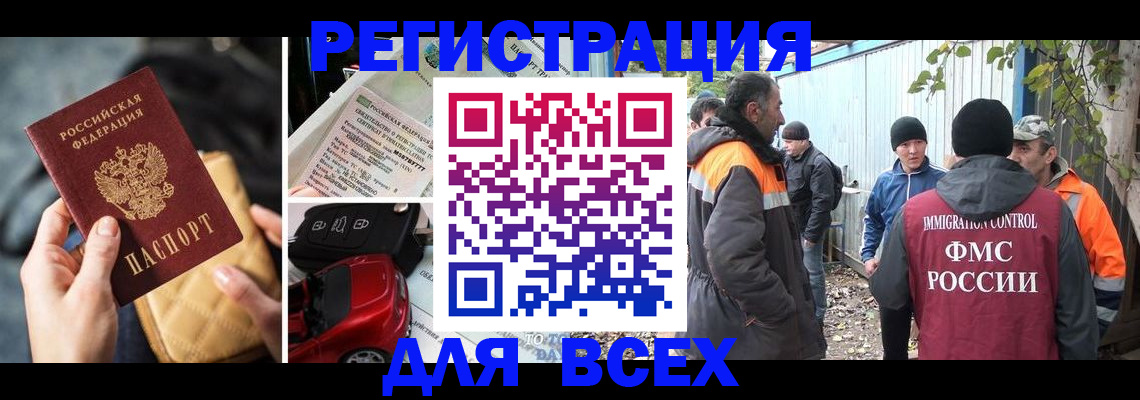 прописка для военкомата в Знаменске